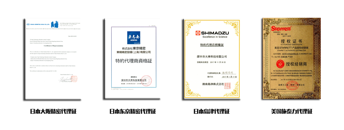 公司資質.png